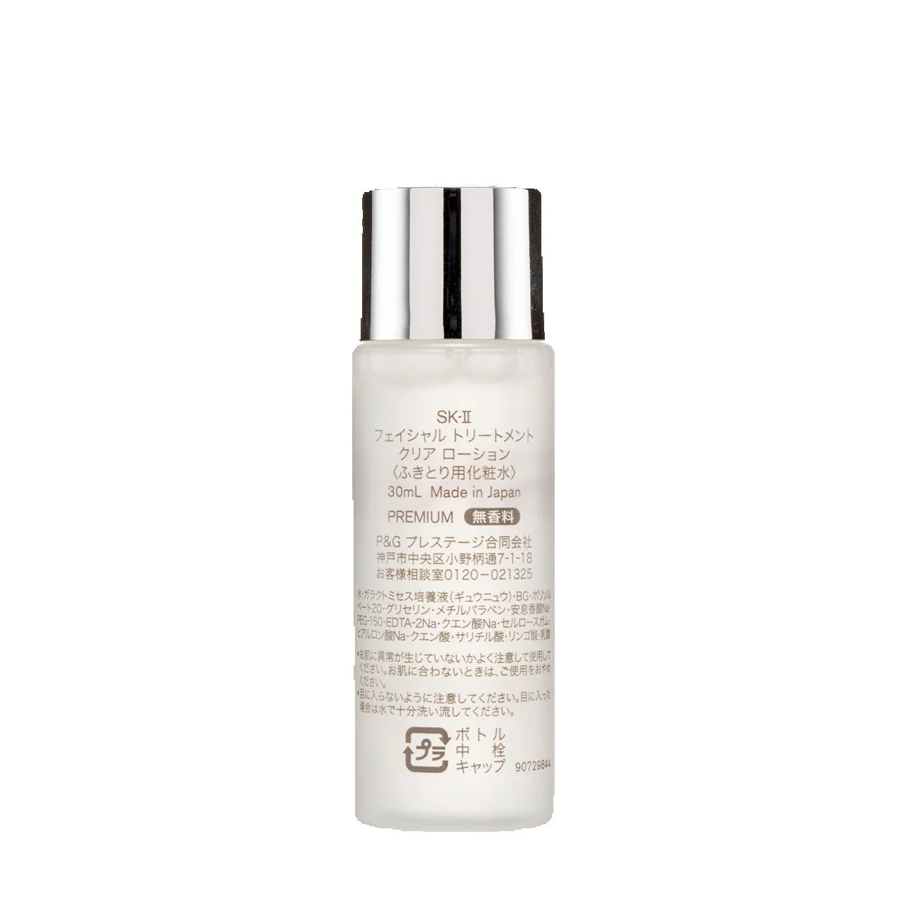 Loción transparente para trata - Skincare Sk Ii reseña y precio